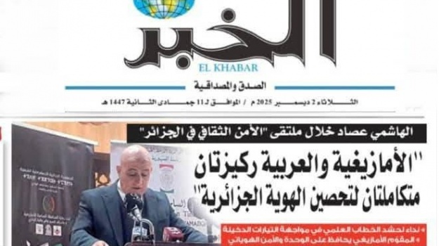 جريدة الخبر/ الأمازبغية و العربية ركيزتان متكاملتان لتحصين الهوية الجزائرية