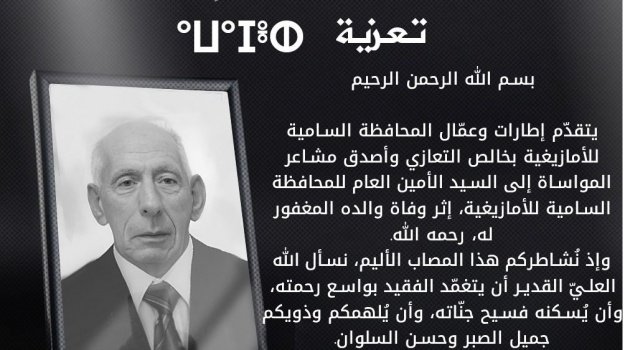 تعزية