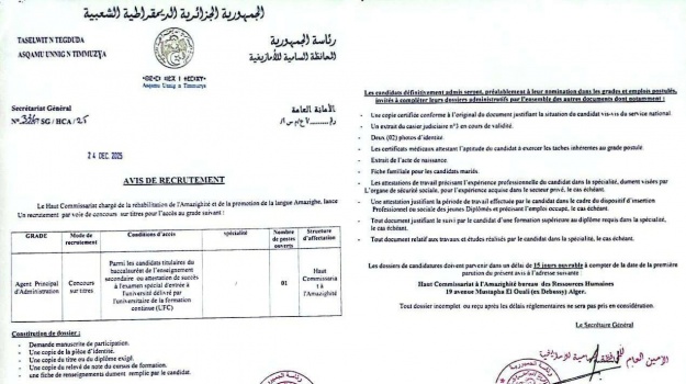 AVIS DE RECRUTEMENT