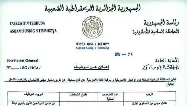 إعلان عن توظيف