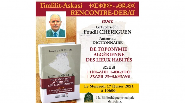 Tajmilt i umussnaw n tesniles amnadi deg tunumastikt Mass Fuḍil Cerigen ass n 17 Furar 2021.