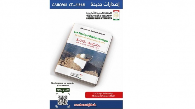 Le Haut Commissariat à l'Amazighité soutient l'initiative associative visant à honorer feu le professeur Mohamed Brahim SALHI