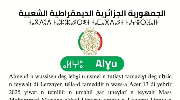 Alɣu