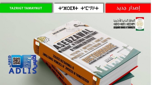 Dictionnaire du Bâtiment du Génie Civile et des Travaux Publics : La Nouvelle Publication du HCA