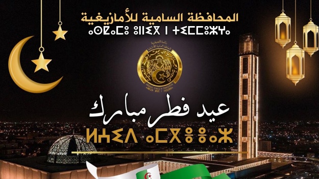 AID MOUBAREK