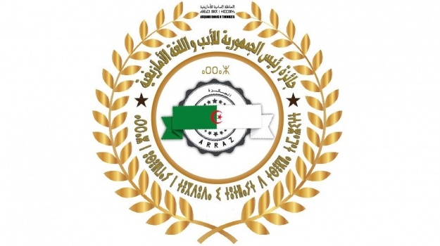 Ouverture des candidatures pour la cinquième édition du Prix du Président de la République de la littérature et la langue amazighes