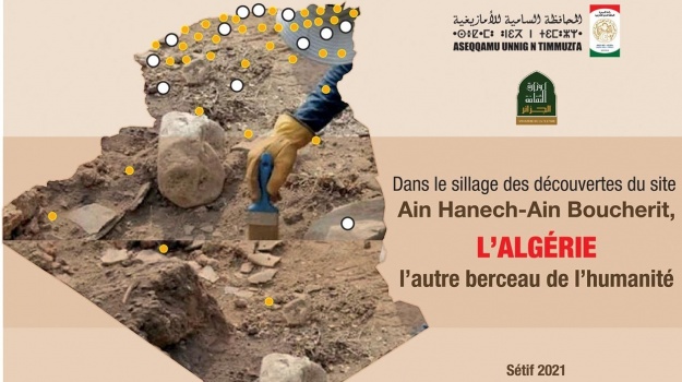 إعلان للمشاركة في الملتقى الدولي :  على خطى إستكشاف الموقع الأثري عين حنش ـ عين بوشريط، الجزائر المهد الآخر للإنسانية ، سطيف 2021