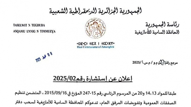 إعلان عن استشارة