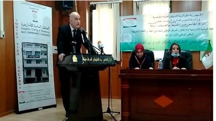يشرف  الأمين العام للمحافظة السامية للأمازيغية سي الهاشمي عصادعلى افتتاح الملتقى الوطني الأول “المسرح الجزائري الأمازيغي” بميلة