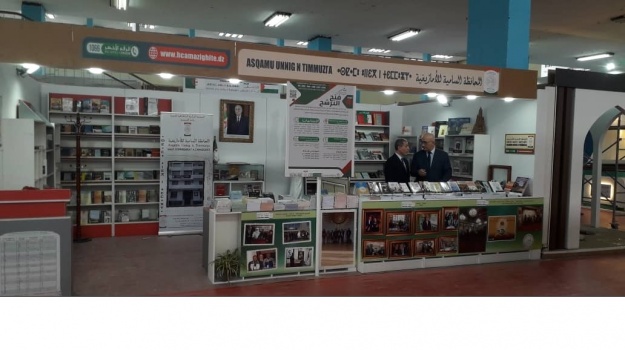 بيان صحفي: استكمال الدراسة الوطنية حول المقرؤية باللغة الأمازيغية