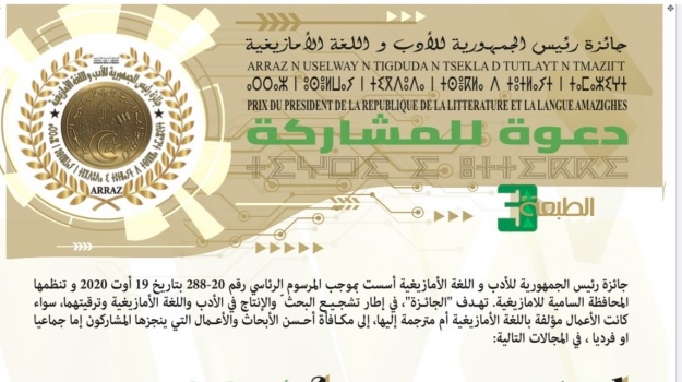 بيان صحفي