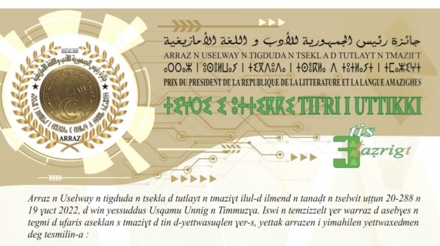 Alɣu