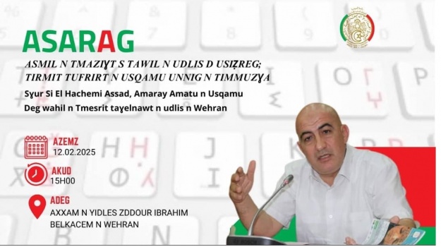 Asarag n Umaray Amatu n Usqamu Unnig n Timmuzɣa ilmend n tmesrit taɣelnawt n udlis n Wehran