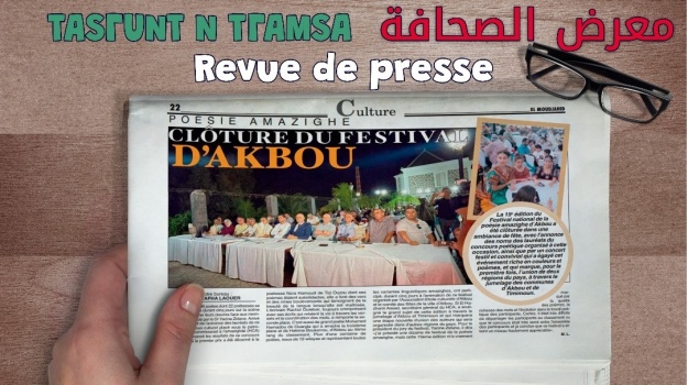 Poésie Amazighe : Clôture du Festival d’Akbou