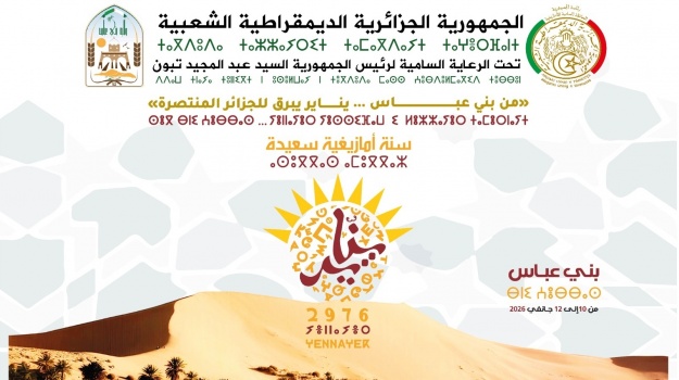 Célébration nationale et officielle du Nouvel An amazigh « Amazou n Yennayer » 2976/2026.