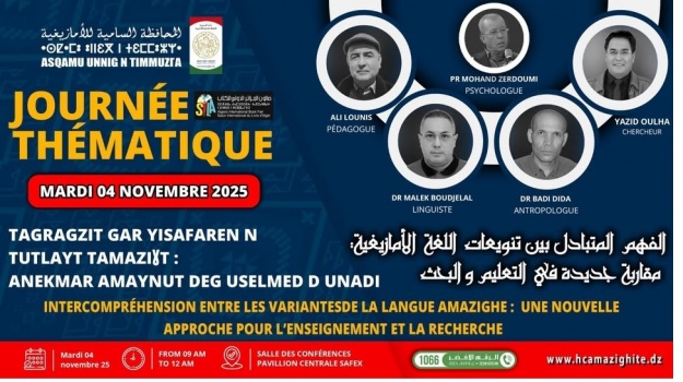 Le HCA Organise Une Journée Thématique au SILA