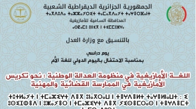 Alɣu tɣamsa/Asfugel n wass agraɣlan n tutlayt tayemmat