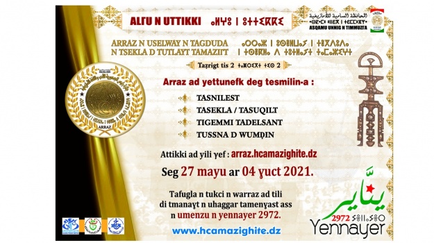 Asiggez ɣer teẓrigt tis snat n warraz n uselway n tegduda n tsekla d tutlayt tamaziɣt ad yili seg 27 mayu ar 4 ɣuct 2021.