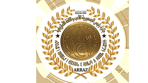 تذكير قبل إغلاق التسجيلات...