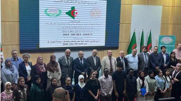 Lancement officiel de la spécialité « Information et communication en langue amazighe » (Licence - Master)