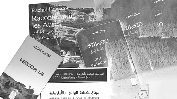 Haut-Commissariat à l’amazighité : Riche production livresque