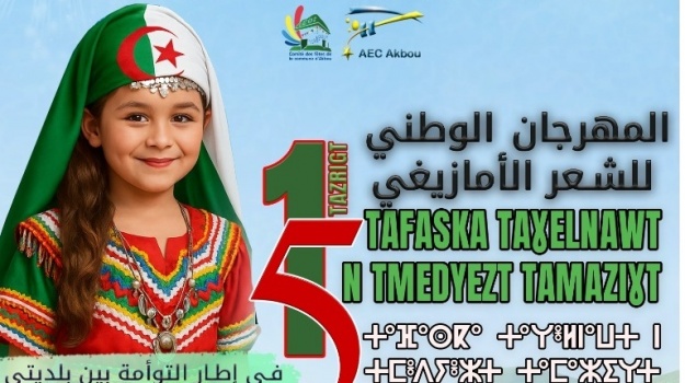 Ahil amatu n tfugliwin n tmeɣriwin n timunent d yilmeẓyen  deg  Bgayet 05 yulyu 2025