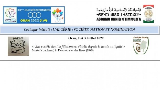 إشكالية الملتقى