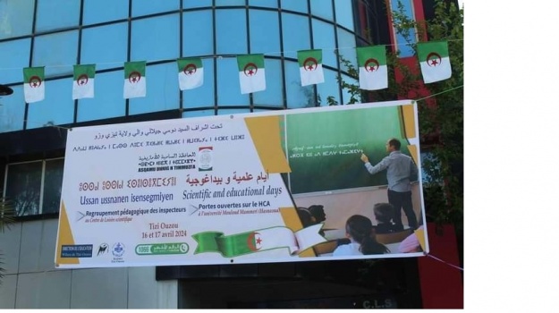 iwellihen n temlilit tasendwalt tamezwarut  yimaswaḍen n tmaziɣt