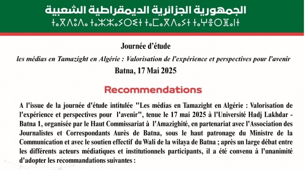 RECOMMANDATIONS