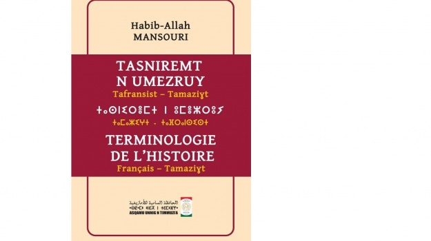 Le HCA publie un lexique de Terminologie de l'histoire