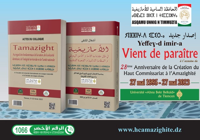 Le Haut Commissariat à l’Amazighité commémore son 28eanniversaire.