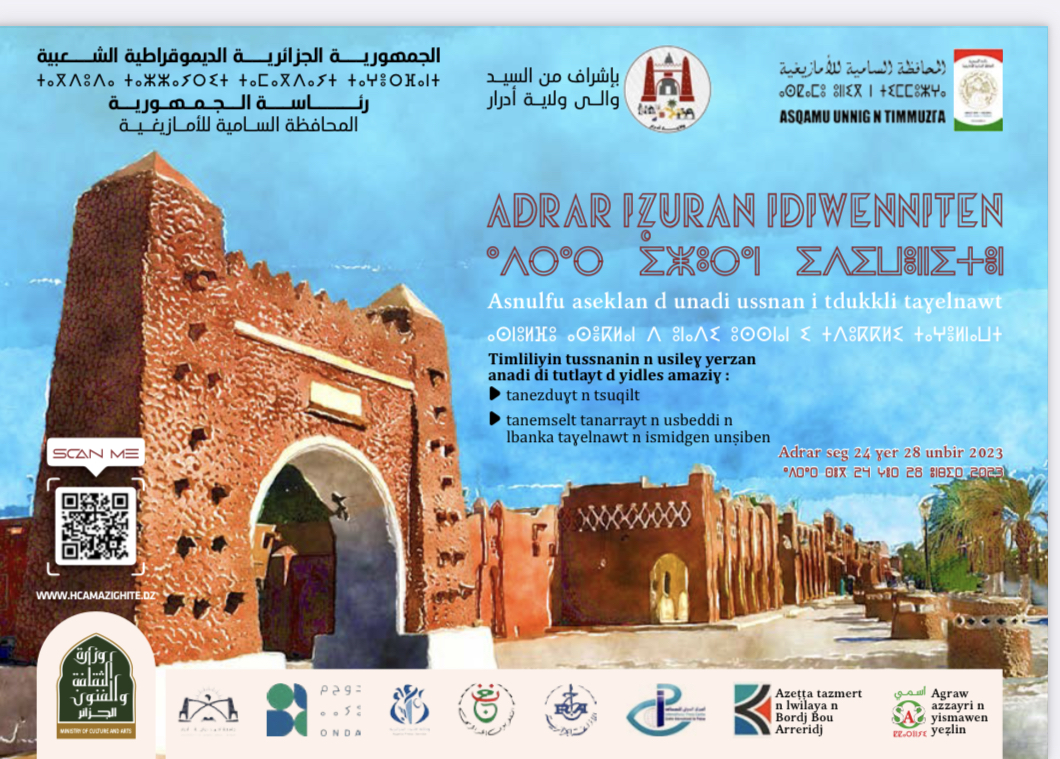 le HCA organise un colloque du 24 au 28 novembre 2023 à Adrar; du 24 au 28 novembre 2023