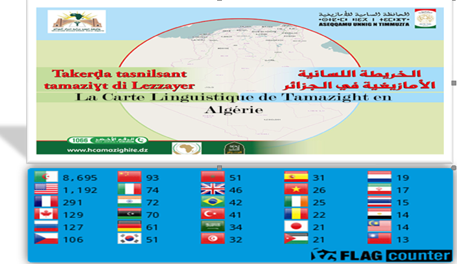 Tasdawit n Adrar tga yiwet n tɣerɣert tumḍint ilmend n temlilit tagraɣlant ara d-yessuddes Usqamu Unnig n Timmuzɣa.